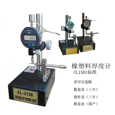 Máy đo độ dày cách điện của dây Máy kiểm tra cáp UL2556 UL62